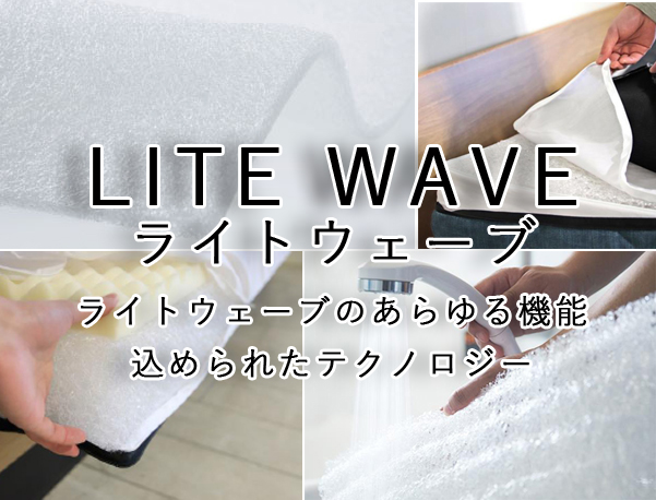 LITEWAVE10