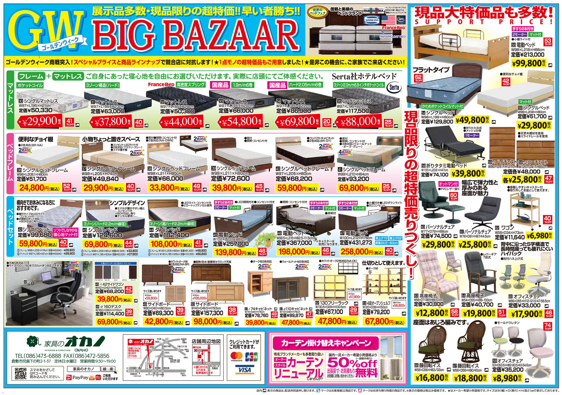 KOUKOKU-vol106-2