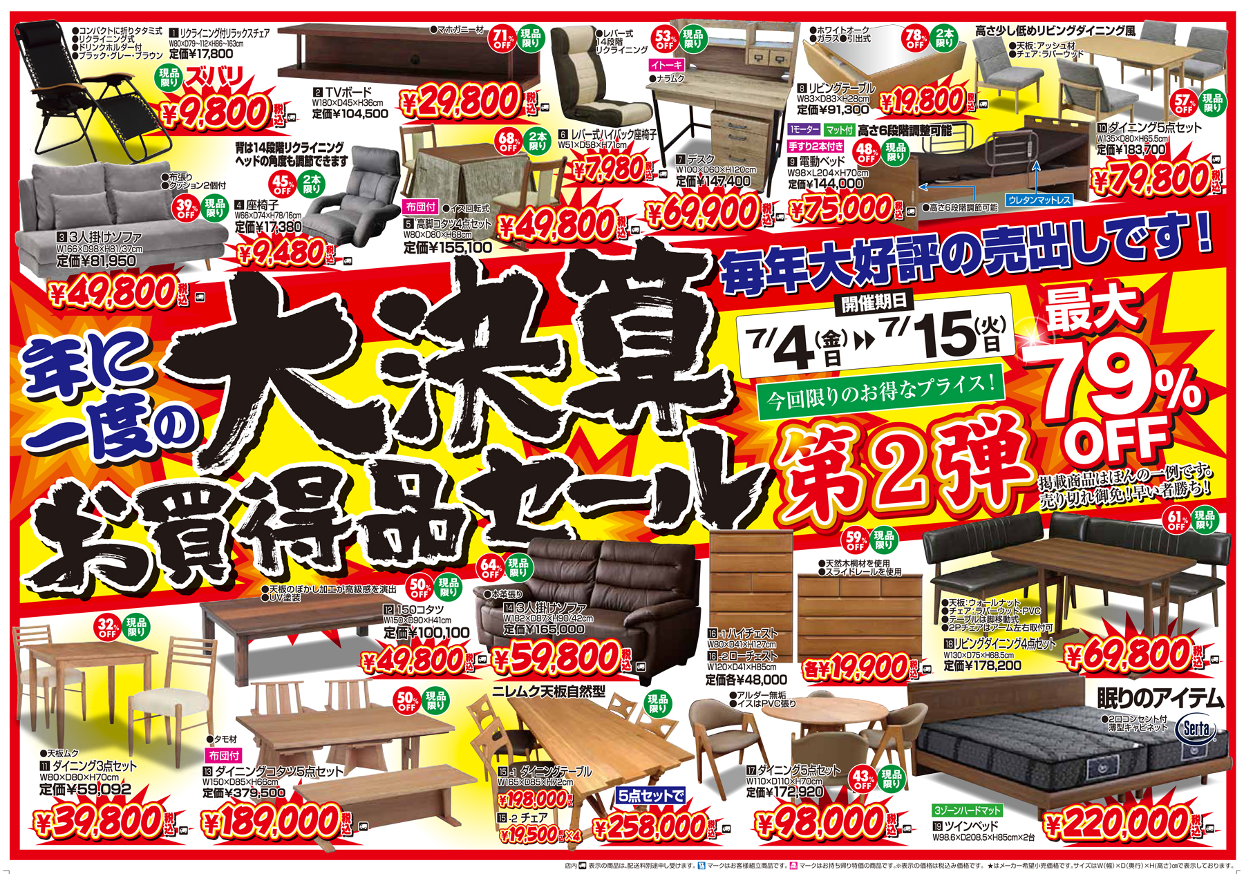 KOUKOKU-vol109-1