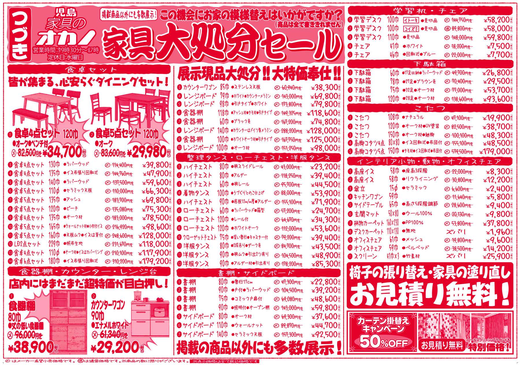 koukoku-20250920-01