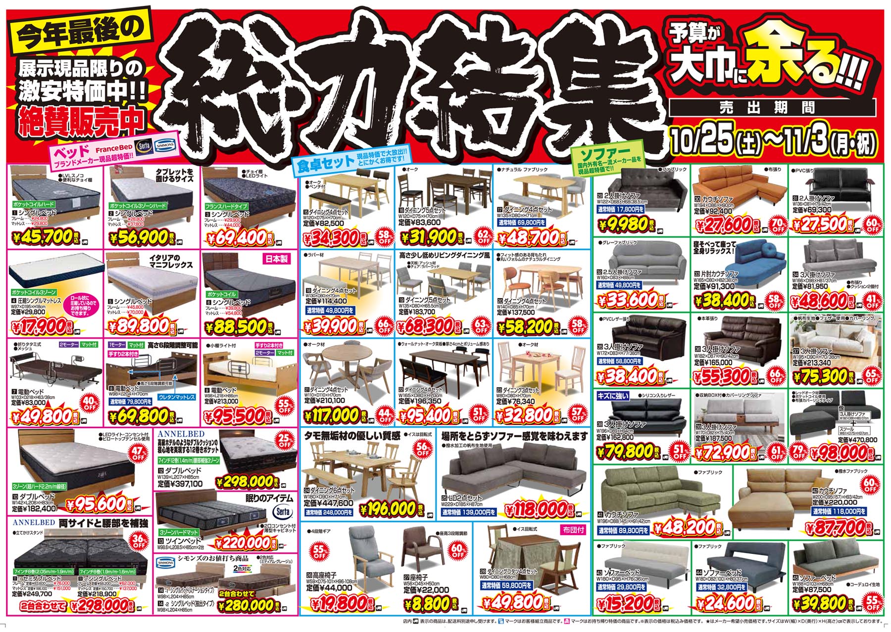 KOUKOKU-vol111-1