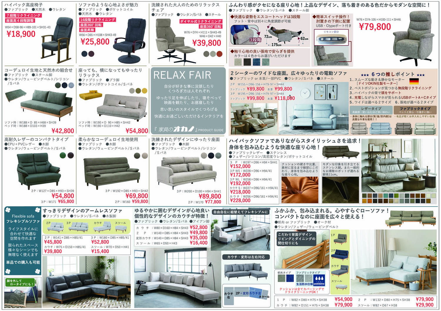 B4チラシ(裏)20263