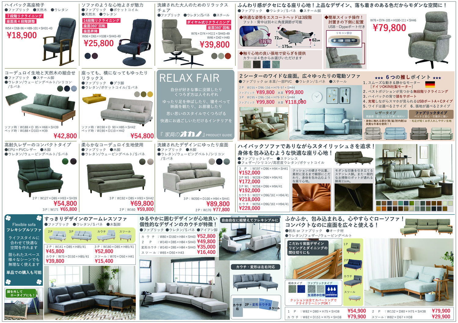 B4チラシ(裏)202605-2