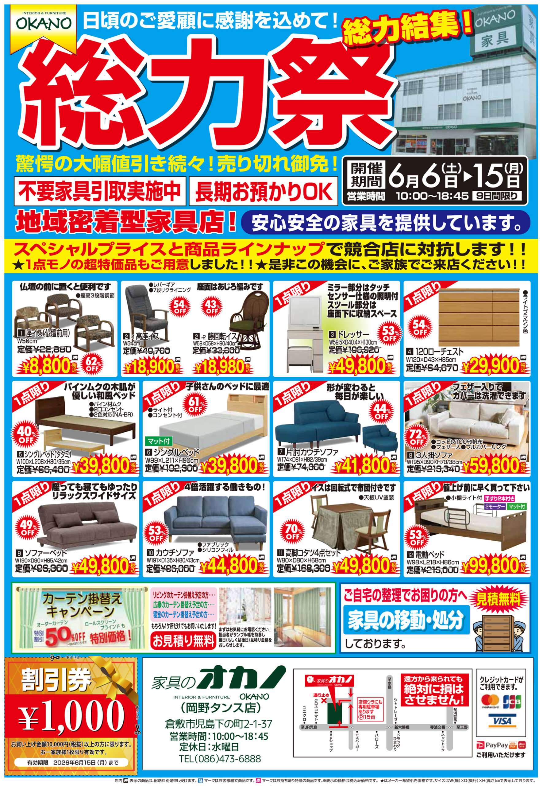 KOUKOKU-vol119-1