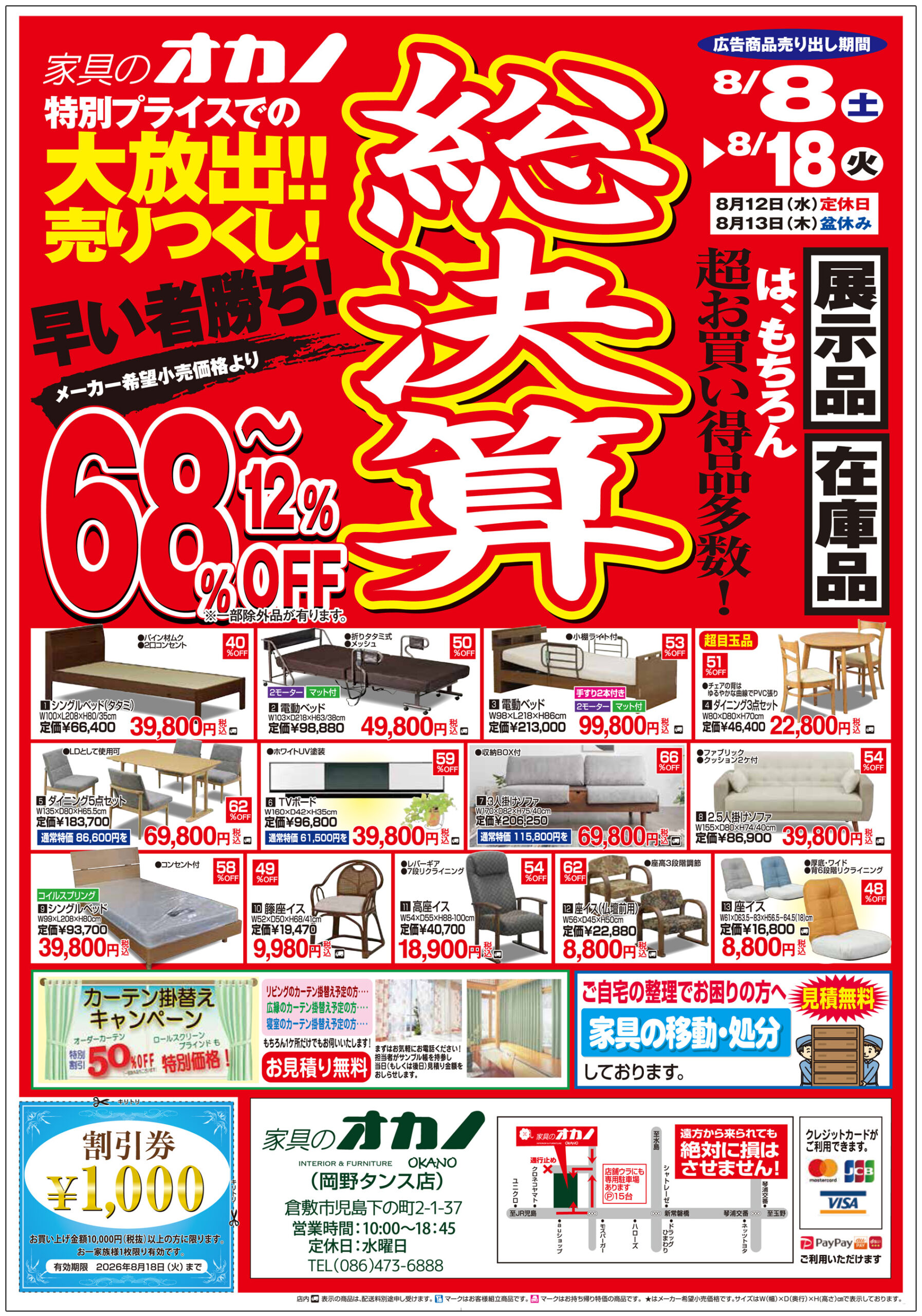 KOUKOKU-vol121-1